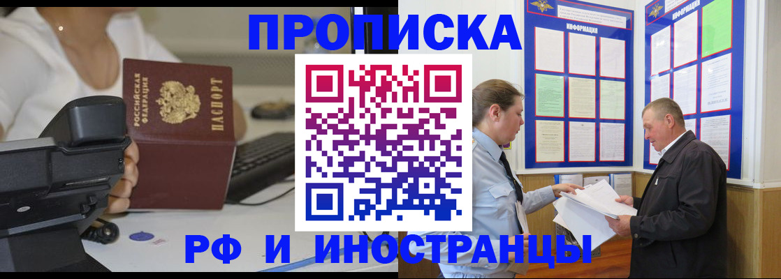 прописка для кредита в Советской Гавани